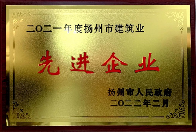 2021年度公司榮譽